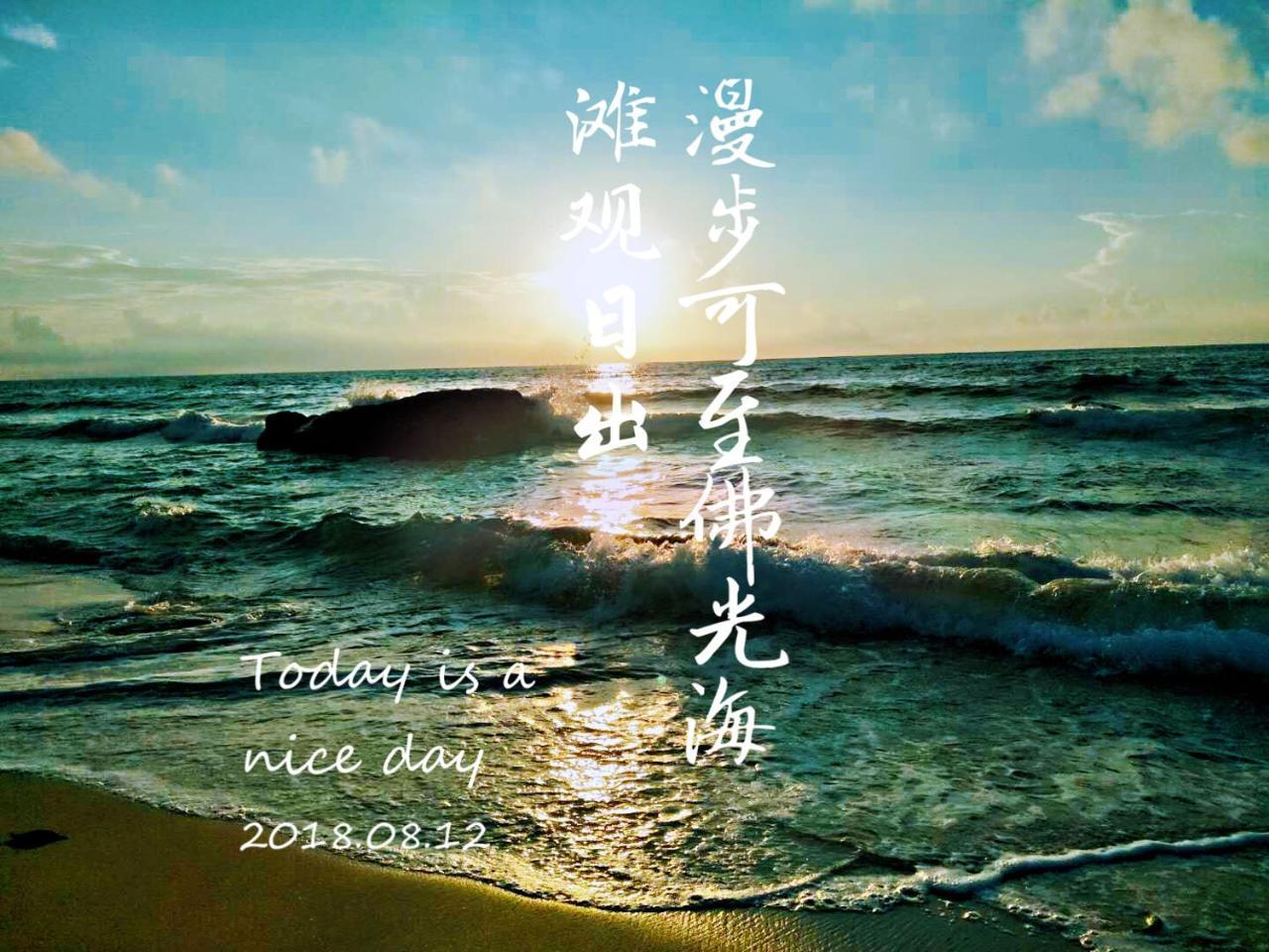 Nice Apartment Near Moon Bay Stone Park Wenchang Exteriör bild